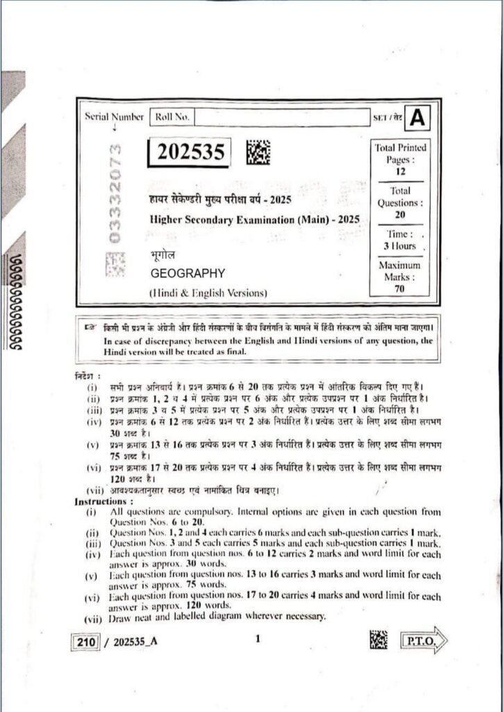 SET A Class 12th Geography mp varshik Paper 2025