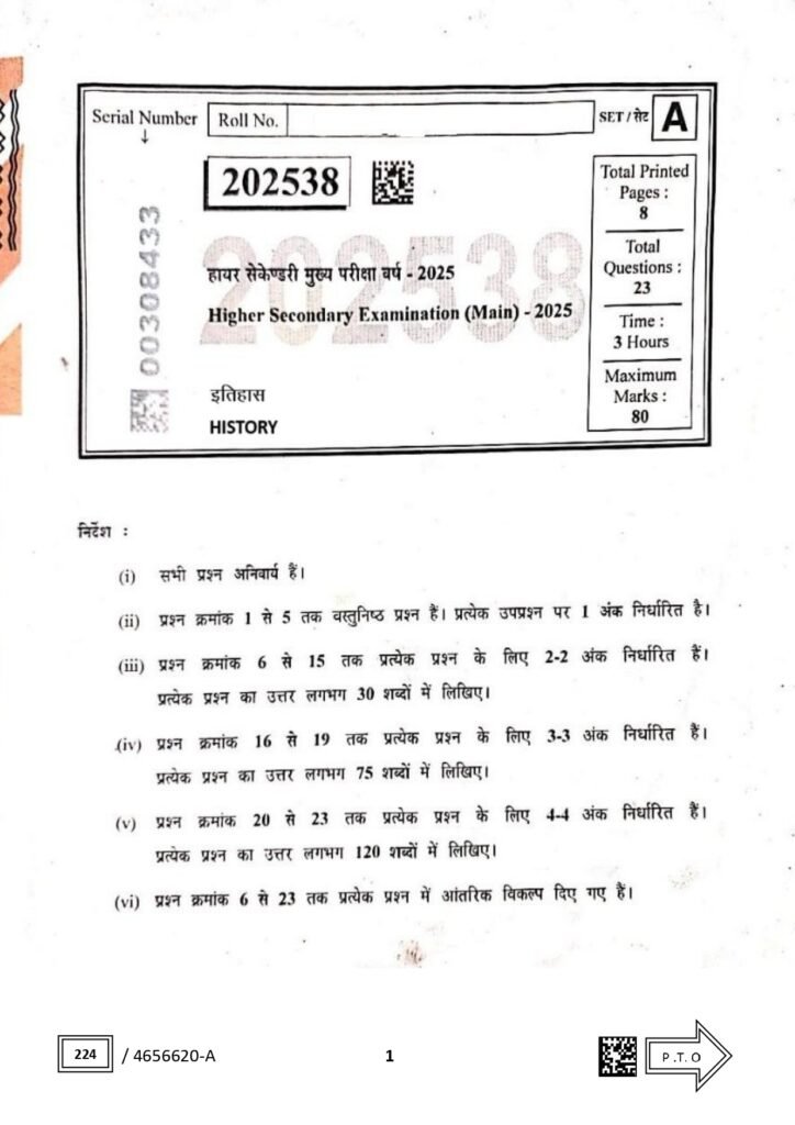 SET A Class 12th History varshik Paper 2025