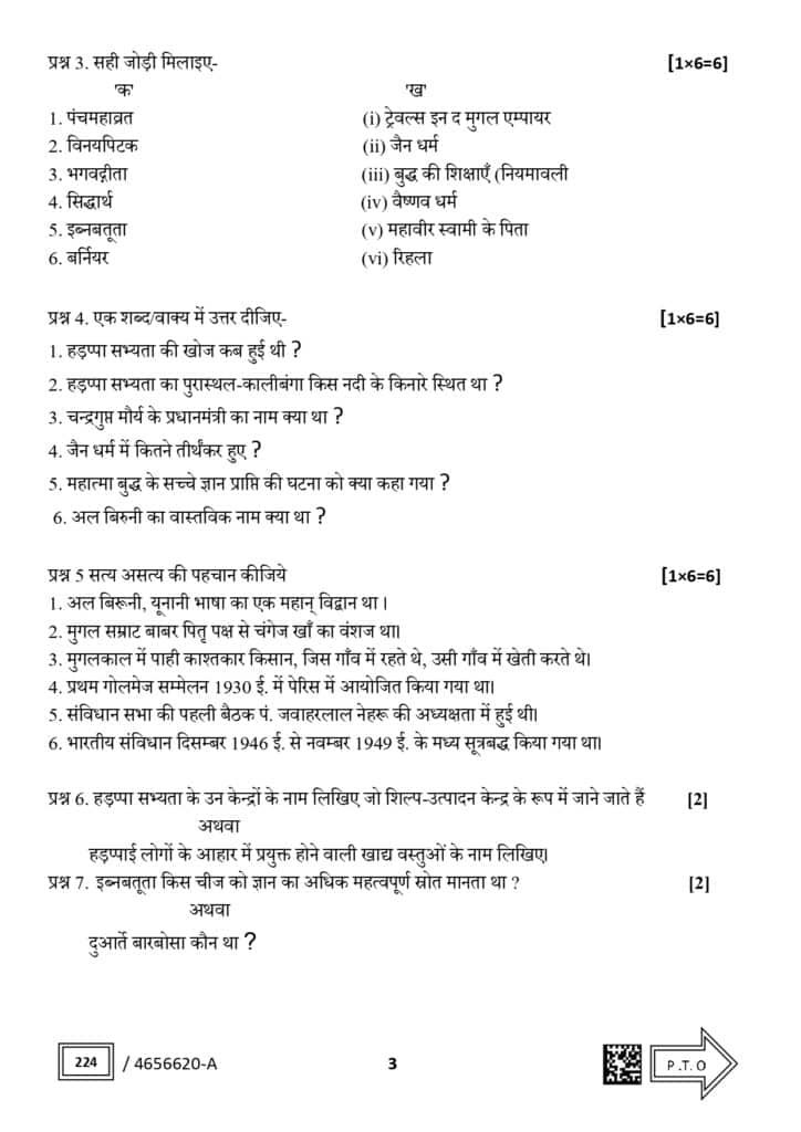 SET A Class 12th History varshik Paper 2025