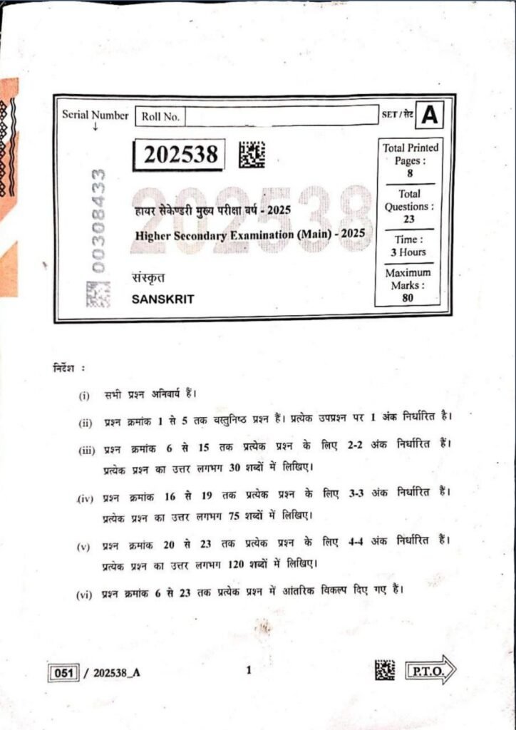 SET A Class 12th Sanskrit varshik Paper 2025