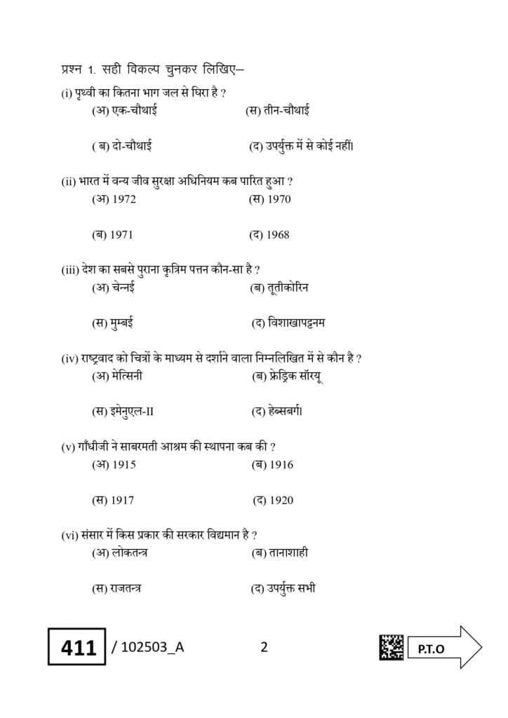 SET A Class 10th Social Science varshik Paper 2025