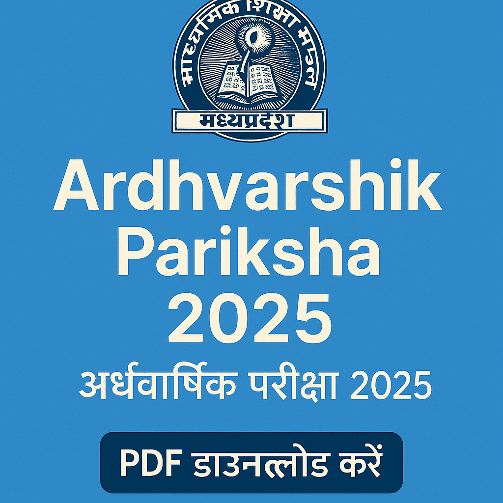 MP Board Ardhvarshik Time Table 2025 PDF Download