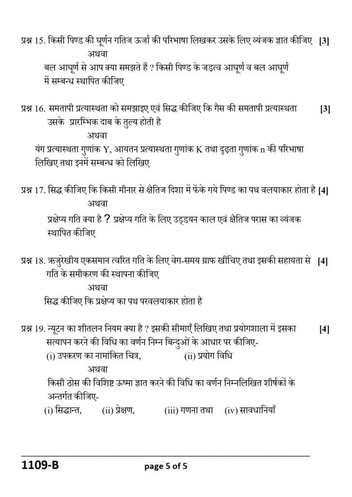 Class 11th physics Half yearly PAPER 2025