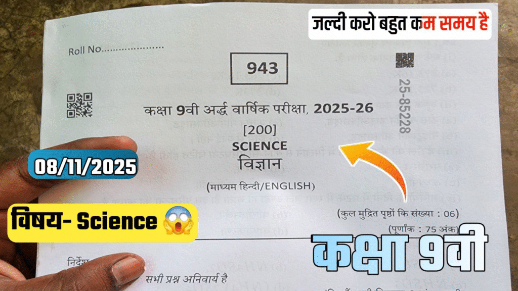 Class 9th Science Half yearly PAPER 2025