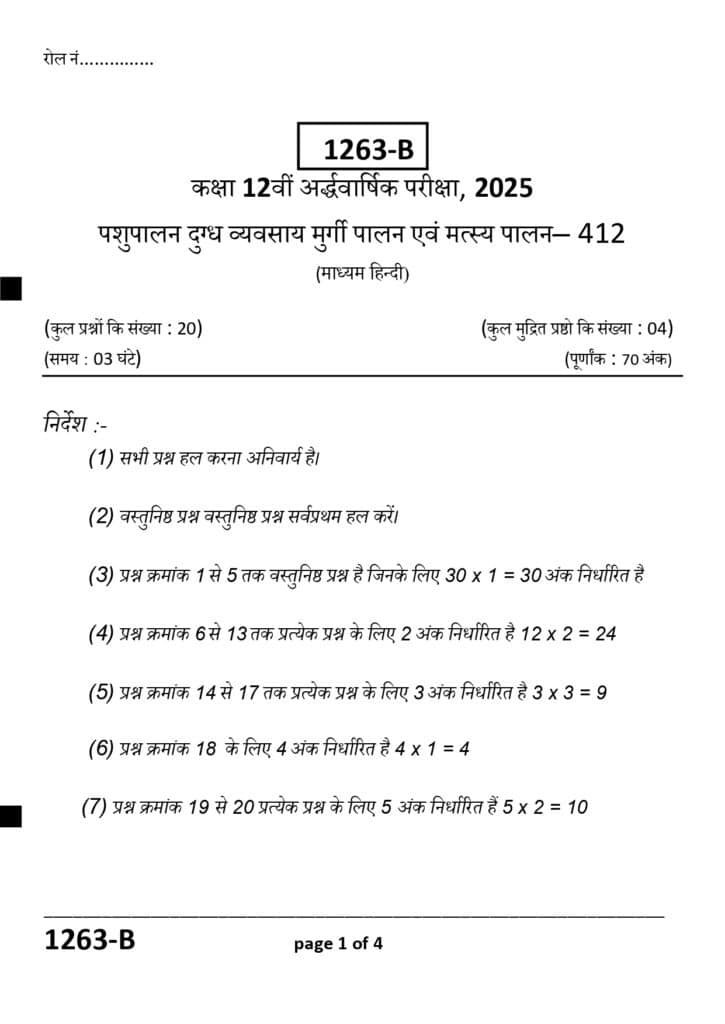 Class 12th Pashupalan Half yearly PAPER 2025