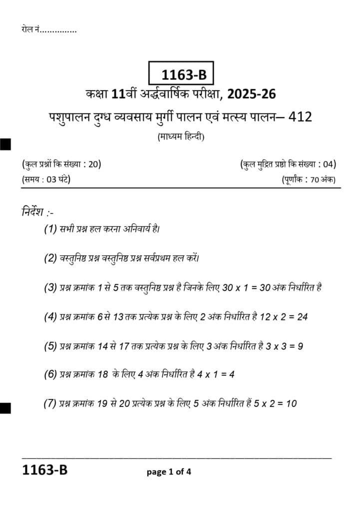 Class 11th Pashupalan Half yearly PAPER 2025