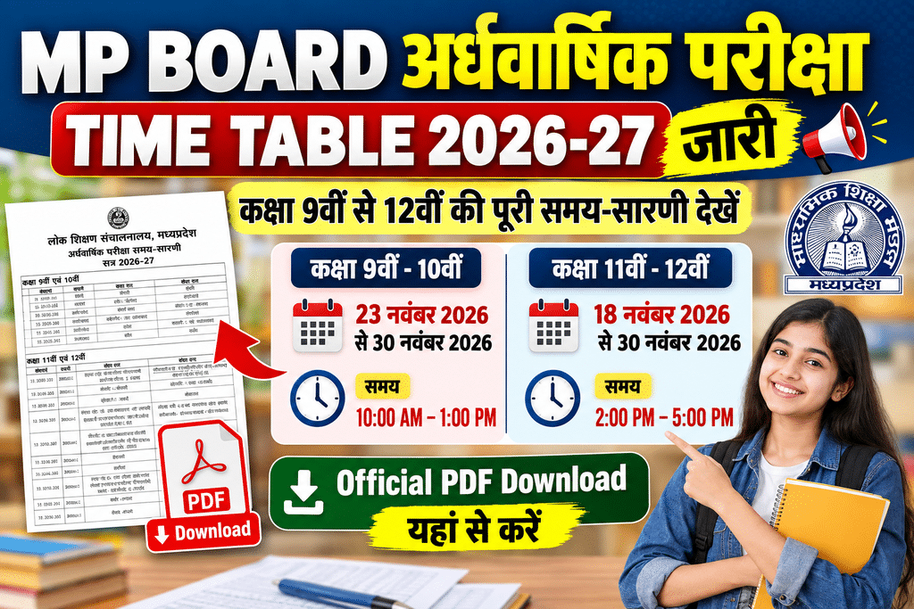 MP Board Half Yearly Exam Time Table 2026-27