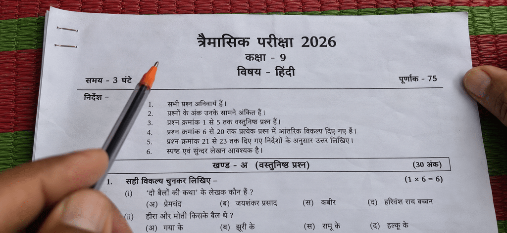 Class 9th Hindi Trimasik Paper 2026