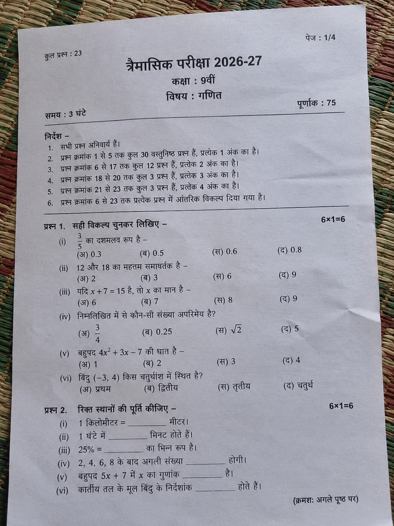 Class 9th Maths Trimasik Paper 2026